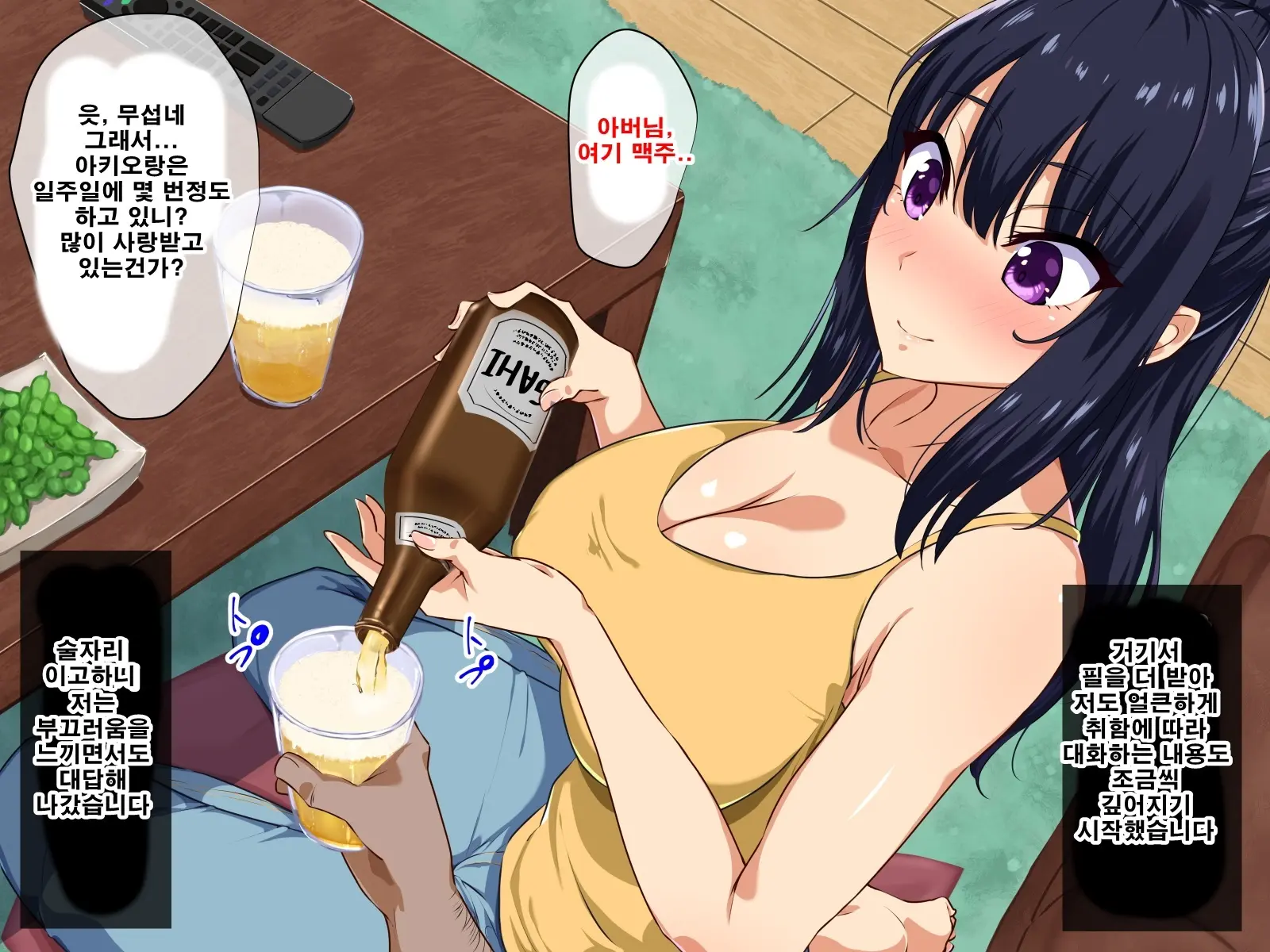 Inaka Doukyo - Kodomo Ga Dekinai Watashi-Tachi - | 시골동거-아이가 생기지 않는 우리들
